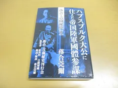 2023年最新】落合莞爾の人気アイテム - メルカリ