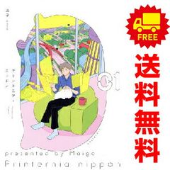 ハルロック 1～4巻 漫画 全巻セット 完結 モーニングKC 西餅