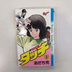 タッチ全巻セット１〜２６巻/あだち充/GF08921