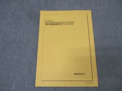鉄緑会　恩田先生らの東大・難関大現代文対策冊子とおまけ冊子　国語　駿台　河合塾 6136IScCGDL._UF894,1000_QL80_.jpg
