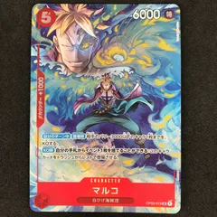 2025年最新】プロモーションパックEX マルコの人気アイテム