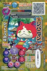 [중고] 요괴 워치 데이터 카드 다스 PYW-280: 지바냥