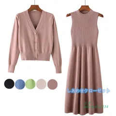 ニットワンピース レディース 長袖ワンピース 2点セット チュニック ロングワンピース 秋冬 ニット セーター おしゃれ きれいめ カットソー ひざ丈 ant4y612234