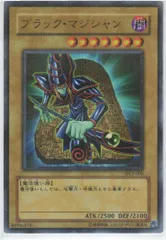 PSA 鑑定品 ブラックマジシャン DL2-005 ウルパラ パラレル 状態A】ブラックマジシャン ウルトラパラレルレア DL2 良品