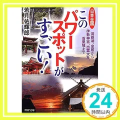 若月佑輝郎　セミナーCD2枚　出世する人になる　関係性の運を作る スピリチュアル・リーダーになる | 若月佑輝郎 |本 | 通販 | Amazon
