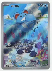 Pokemon SV【スノーハザード】 073/071 マリル(AR) SV2P - メルカリ