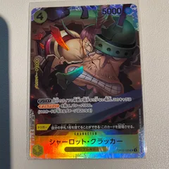 シャーロット・クラッカー 【SR】 【状態:A】 【op03-108】 【シングルカード】 【黄】 【4】 【CHARACTER】 【ワンピースカード】