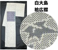豪華絢爛綺麗美品身丈162cm裄丈65cm白大島紬正絹袷広襟（未使用）