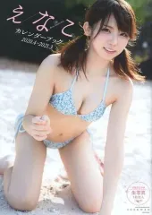 2025年最新】えなこカレンダーブックの人気アイテム - メルカリ