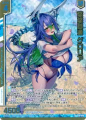【中古】ゼクス E48-044[SR]：悠悠自適 グロリア(金箔押しホログラムレア)