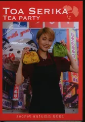 値下げ交渉可】芹香斗亜tea party autumn 2021