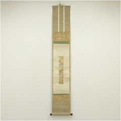岸連山自筆『柳に蛍図』掛軸 江戸後期 - メルカリ