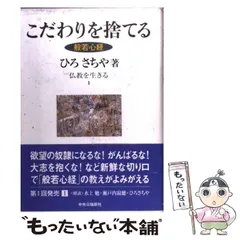 2024年最新】般若心経帯の人気アイテム - メルカリ