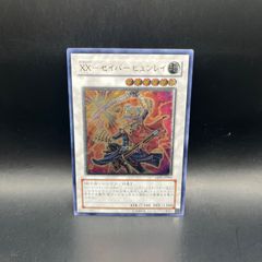 遊戯王 XX-セイバーヒュンレイ 旧レリーフ - メルカリ