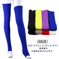 バレエ レッグウォーマー レディース ロング レッグウォーマー 長80cm 長め ソックス スポーツ リブ編み 春 秋冬 暖かい 靴下 フットカバー 厚手 ダンス バレエ 新体操 ヨガ ヒール 穴あき#goudoudou568