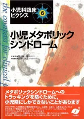 小児外来で役立つ外科的処置 (小児科臨床ピクシス)