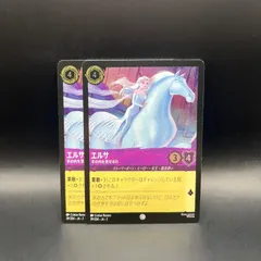 2025年最新】ロルカナ エルサ フォイルの人気アイテム - メルカリ