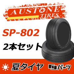 2024年製 オーストン SP-802 225/50R17 94V 新品夏タイヤ2本 セダン AS-9-2