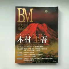 2025年最新】木村_圭吾の人気アイテム - メルカリ