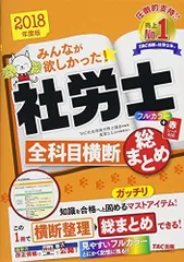 社労士24 2024 セット 社労⼠24をセットで購?して さらに学習効率アップ！ | 社会保険