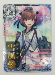 2025年最新】艦これアーケード 雪風改二の人気アイテム - メルカリ