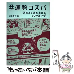 2024年最新】運勢コスパの人気アイテム - メルカリ