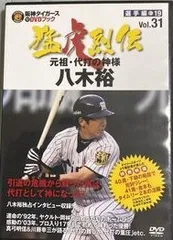阪神タイガース　猛虎烈伝　DVD37本　ブックレット24冊セット 2025年最新】猛虎列伝 DVDの人気アイテム - メルカリ