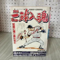 イチロー、秋山浩二、前田、松永の張本勲が選ぶバッターカード