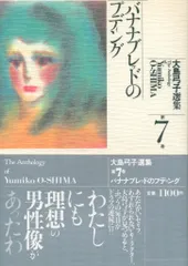 2026年最新】大島弓子選集の人気アイテム - メルカリ
