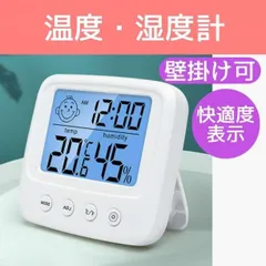 温度計 湿度計 デジタル時計 卓上 壁掛け 温湿度計 白 シンプル 快適度