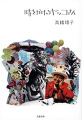 (CD)FATMAN BROTHERS／FATMAN BROTHERS、伊集院光、石塚英彦、田口浩正 Yahoo!オークション - 【日本語】Fatman Brothers（伊集院光