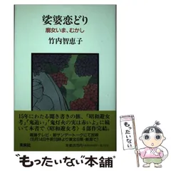 2024年最新】竹内智恵子の人気アイテム - メルカリ