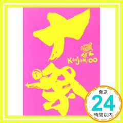 関ジャニ∞/十祭〈2枚組〉CD - メルカリ