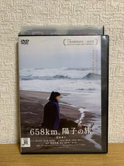 新品・稀少】 半分ノ世界 DVD 邦画 斎藤工 - メルカリ