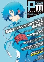 ペルソナマガジン1〜8セット - メルカリ