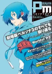 【中古】アニメ雑誌 付録付)ペルソナマガジン#2016MARCH
