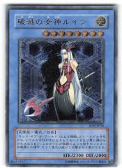 破滅の女神ルイン SOI-JP034 アルティメットレア　レリーフ レリーフ】遊戯王 破滅の女神ルイン SOI-JP034 アルティメット 希少