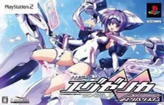 【中古】PS2ソフト トリガーハート エグゼリカ エンハンスド[限定版]