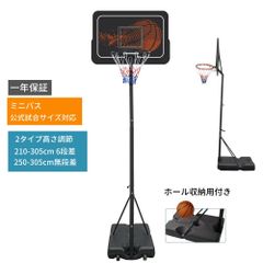 バスケットゴール 3.05m 屋外 子供 大人用 5号/6号/7号球対応 - メルカリ