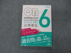 2023年最新】qb 公衆衛生の人気アイテム - メルカリ