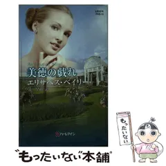 2026年最新】エリザベス・ハーパーの人気アイテム - メルカリ
