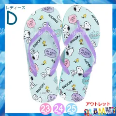 23cm 24cm 25cm【D】新品 アウトレット レディース 婦人 大人 スヌーピー ビーチサンダルのサムネイル