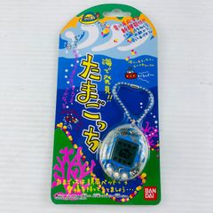 海で発見!! たまごっち クリア 透明 (波) 美品　レトロ 海で発見!!たまごっち (透明：波) 未使用品｜トレファクONLINE