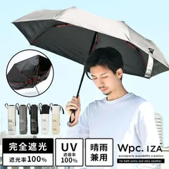日傘 折りたたみ傘 完全遮光 晴雨兼用 メンズ wpc IZA 軽量 7本骨 折り畳み 遮光率100% 55cm UVカット 耐風 丈夫 高強度 頑丈 ユニセックス 超撥水 涼しい 紫外線対策 美容 遮熱 無地 シンプル