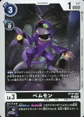 デジモンカード　BT21 ベムモン　ゼニス　ラグナモン　パラレル12枚セット 2025年最新】ベムモンの人気アイテム - メルカリ