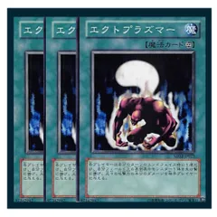 エクトプラズマー　psa10 レリーフ 日本語 エクトプラズマー psa10 レリーフ 日本語 遊戯王