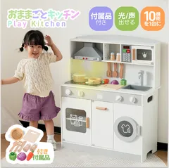 おままごと キッチン 光れる 声を出せる リアル 木製 付属品付き ごっこ遊び 料理 調理 台所 誕生日プレゼント 知育玩具 お店屋さんごっこ