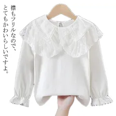 子供 キッズ ブラウス 女の子 おしゃれ リボン 長袖 女の子 子ども ジュニア シャツ レース襟 フォーマル ブラウス 白 入学式 卒業式 卒園式 入園式 子供服 トップス 可愛い 80 90 10#wunib2322