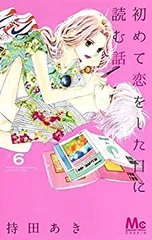 初めて恋をした日に読む話 Blu-ray Amazon.co.jp: 初めて恋をした日に読む話 Blu-ray BOX : 深田