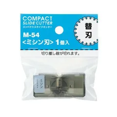 リヒトラブ コンパクトスライドカッター 替刃 ミシン M-54のサムネイル